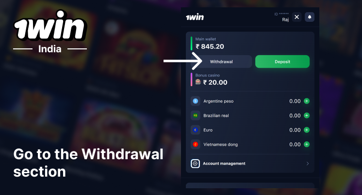 Go to the withdrawing section in the user's profile - 1Win India